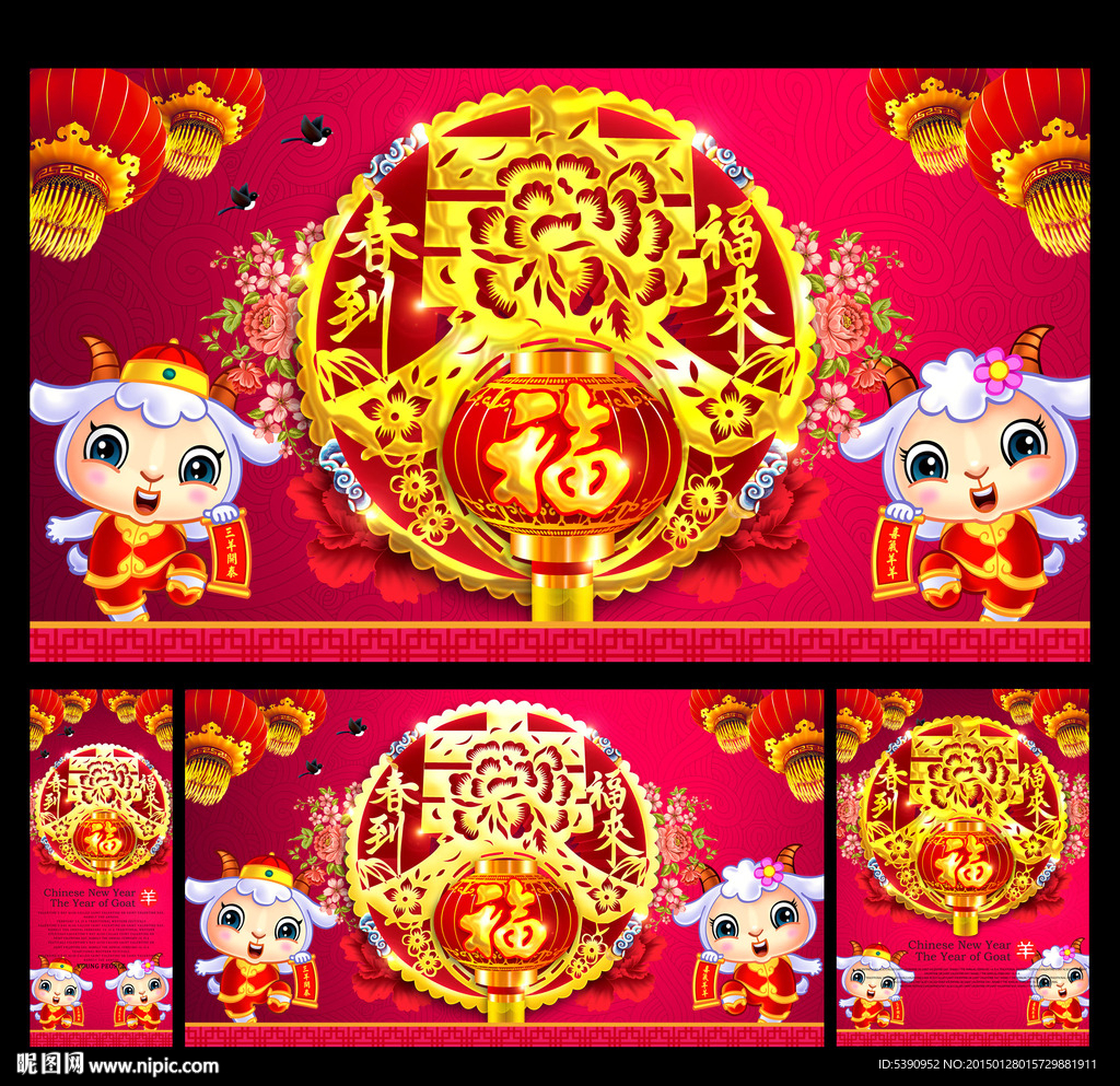 新年
