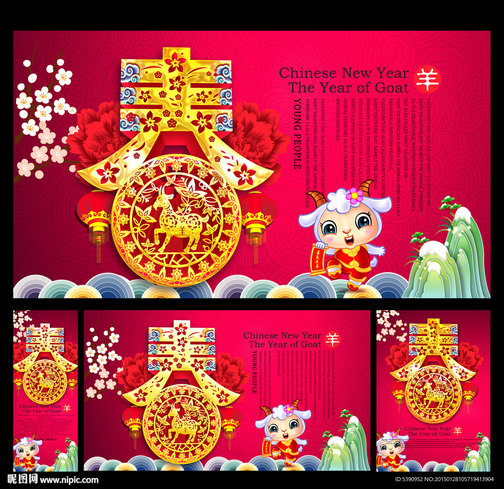 新年