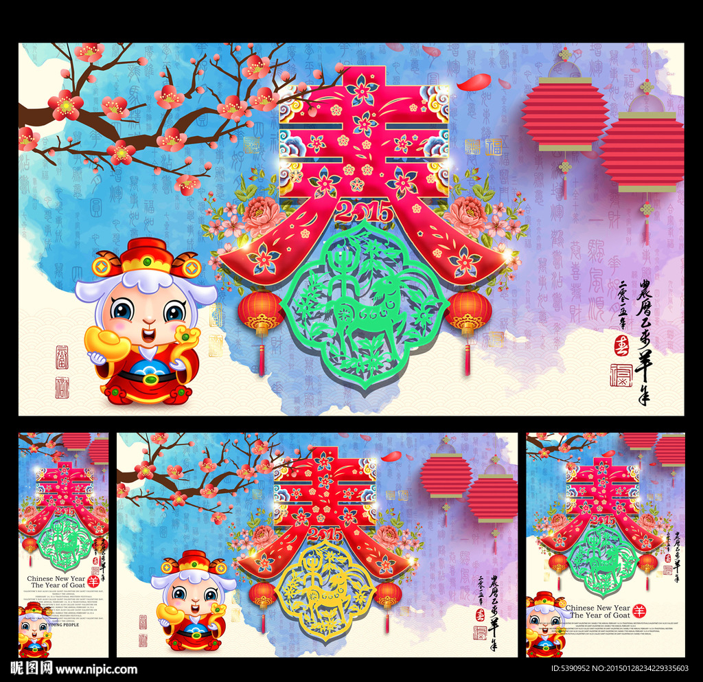 春节