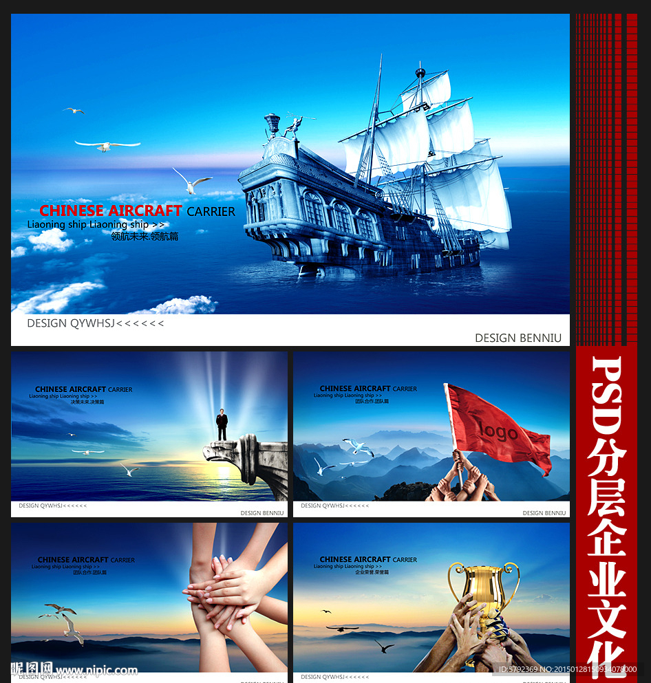 企业文化