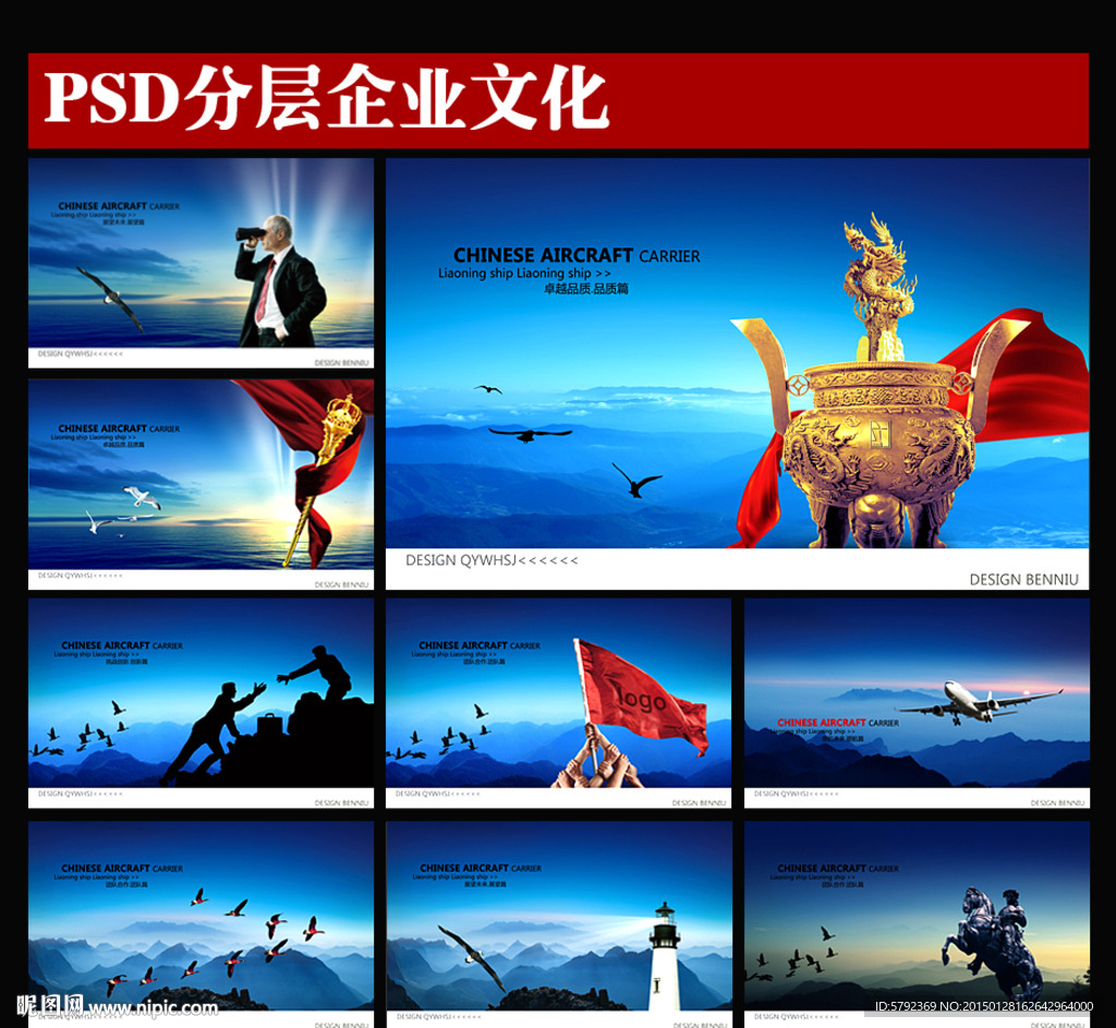 企业文化