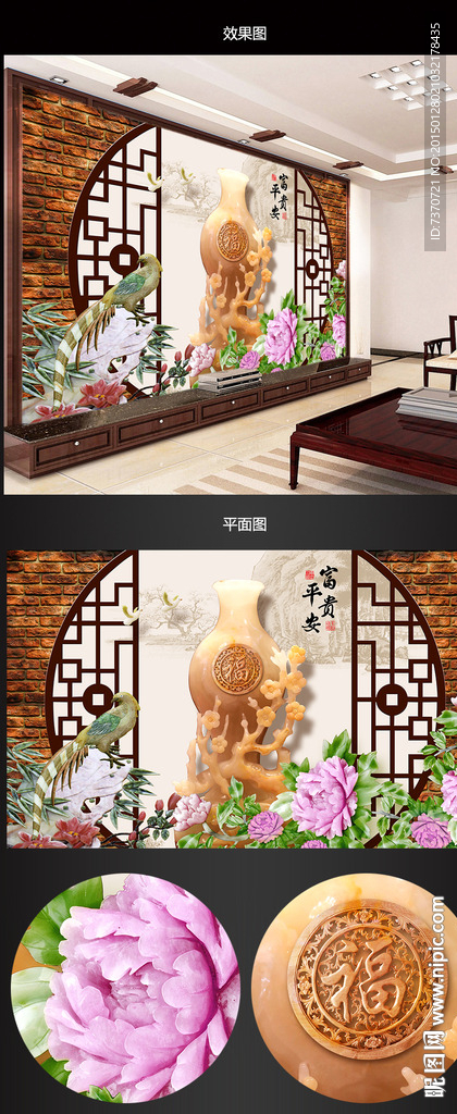中式背景墙
