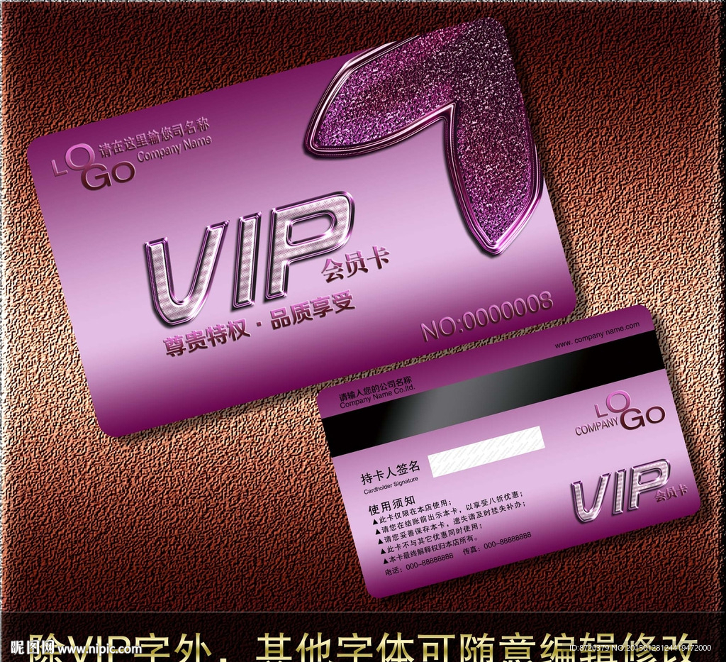 商场VIP会员活动海报模版图片_海报_编号4207822_红动中国