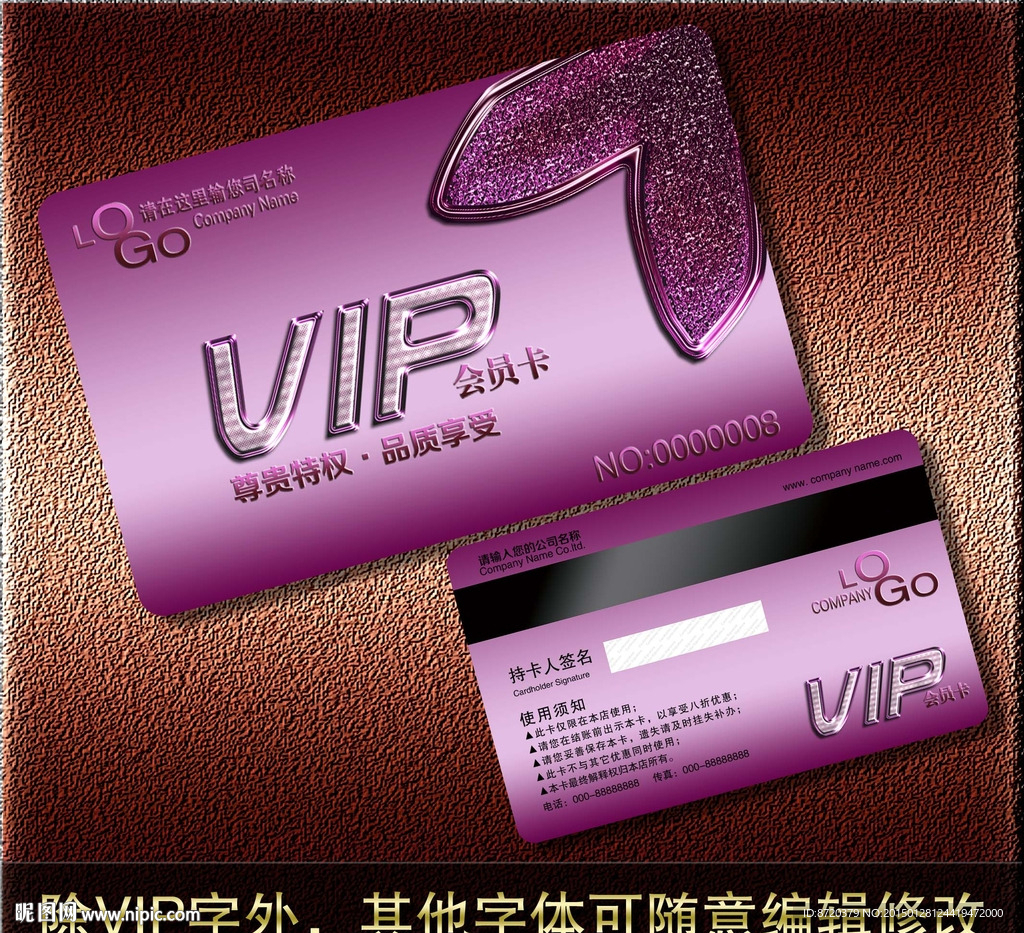 vip会员卡 美发VIP卡