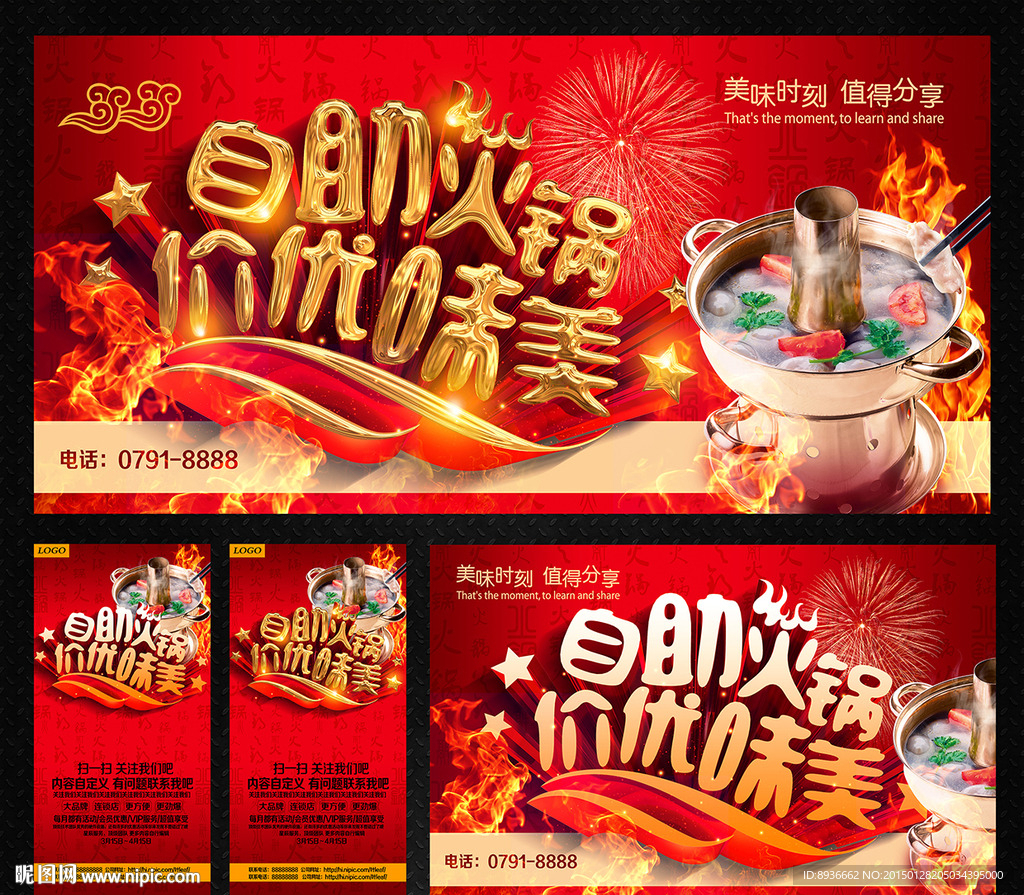 火锅