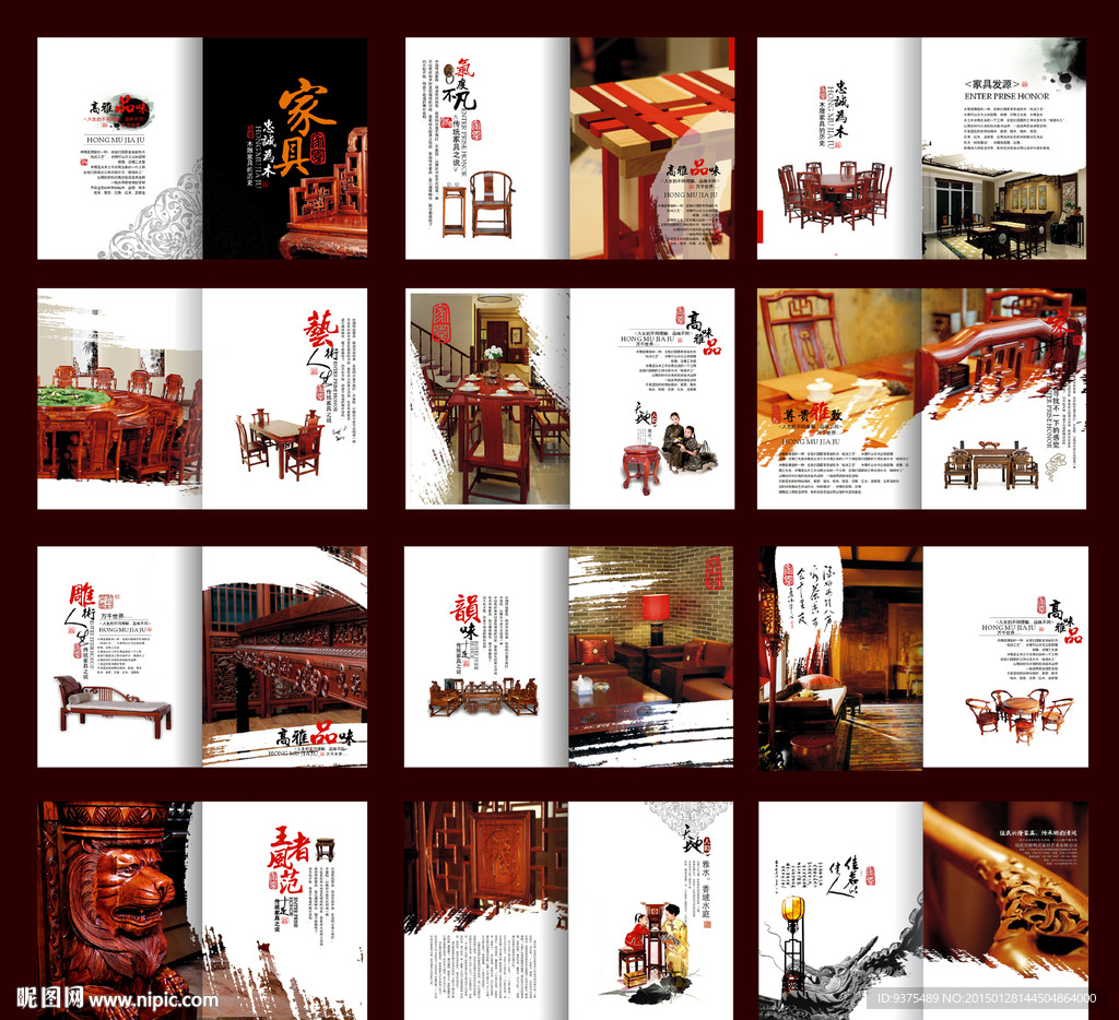 家具画册设计