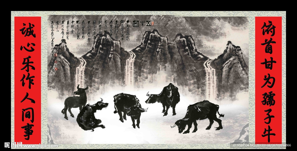 牛国画