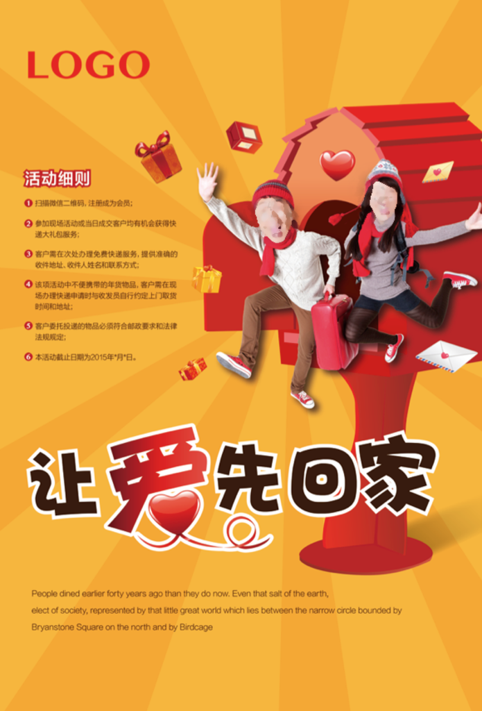 年终新年趣味海报