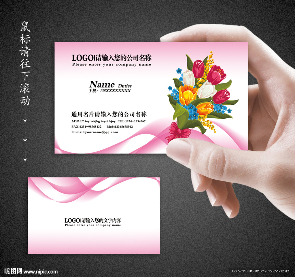 花店名片