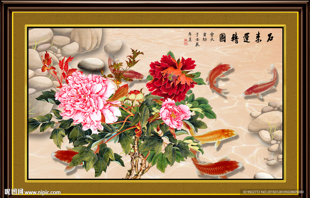 牡丹花