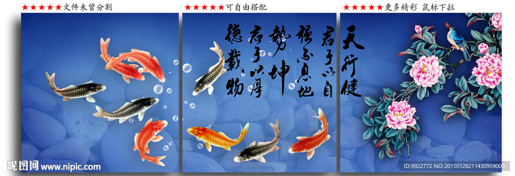 三联画