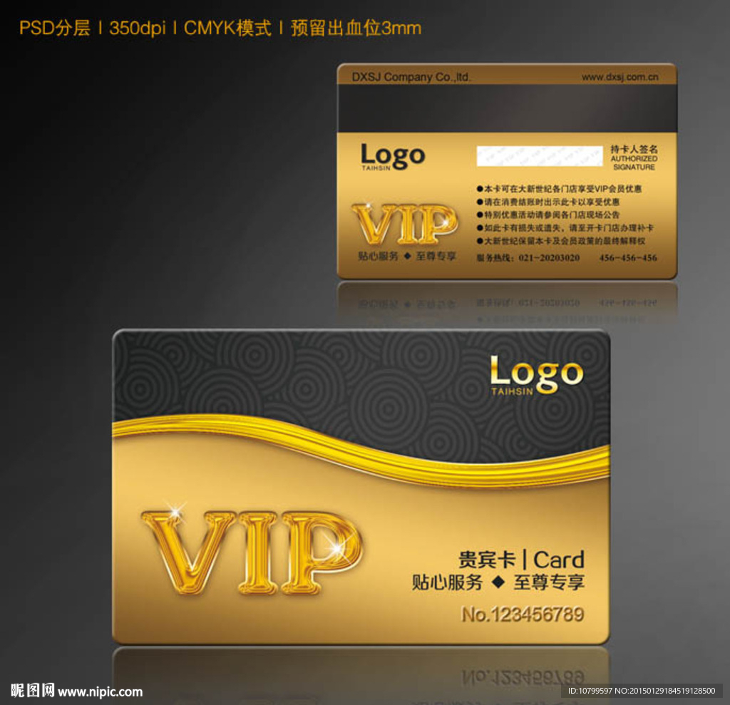 VIP金卡