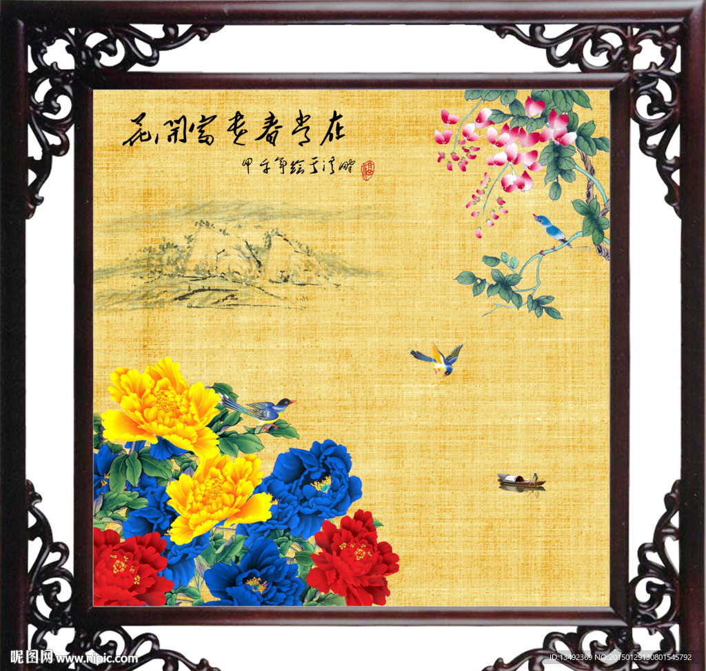花开富贵