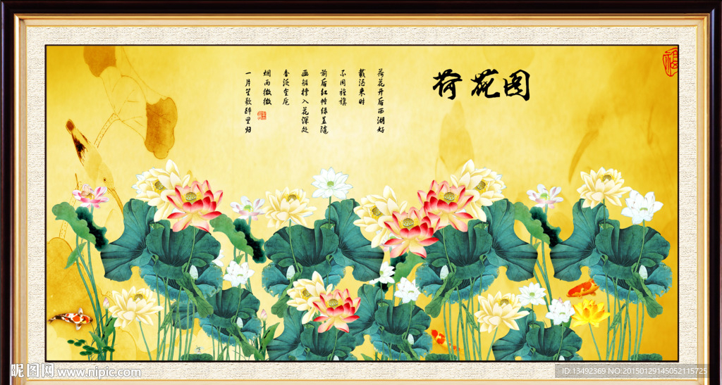 国画荷花