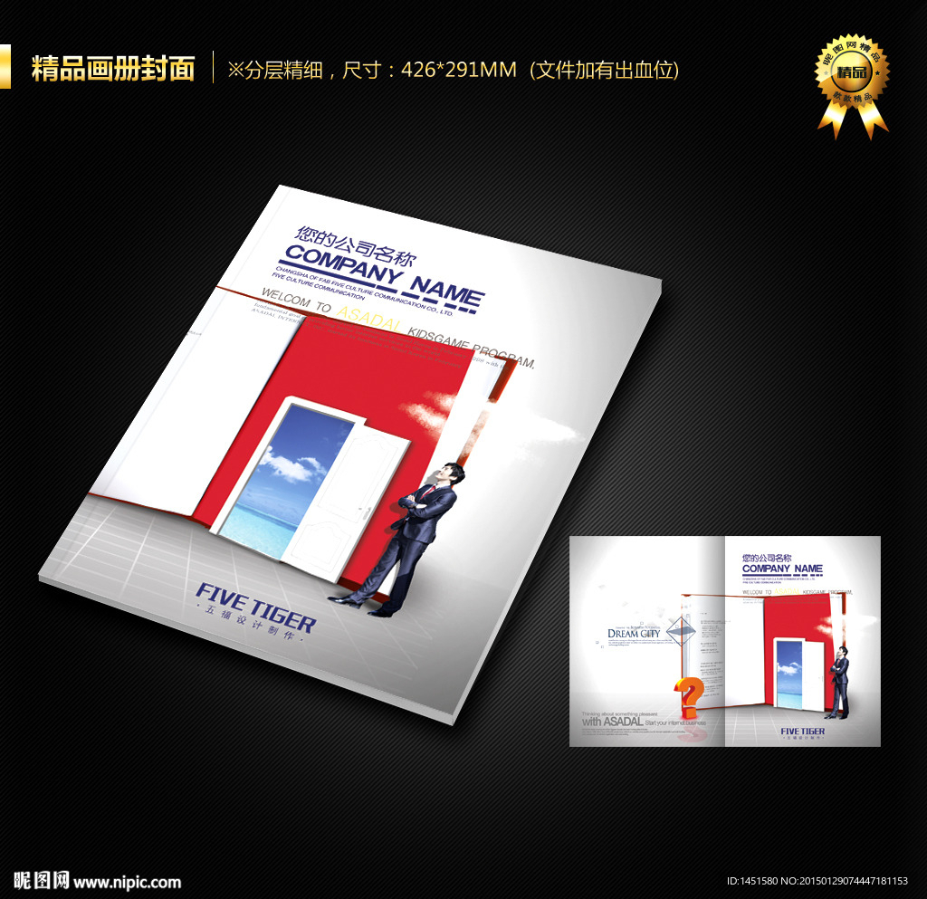 画册封面