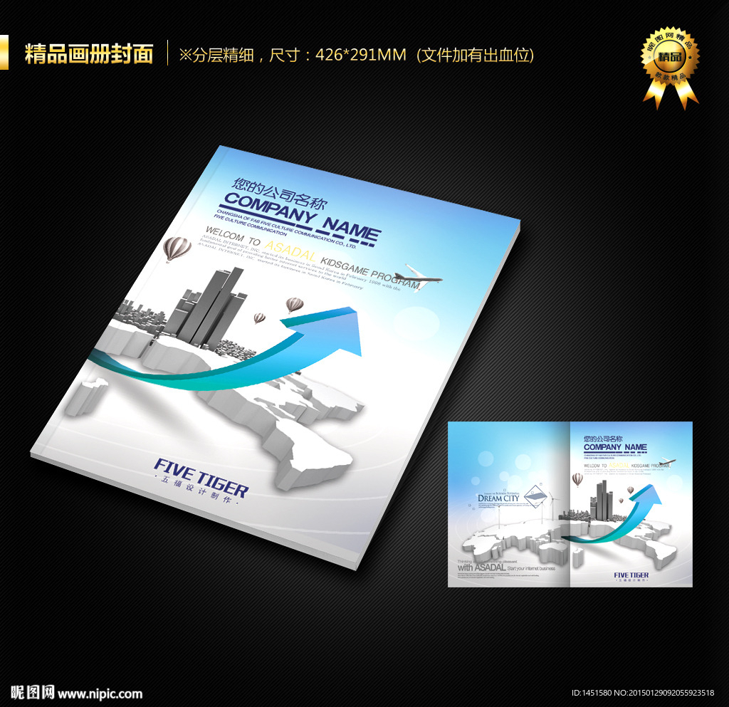 画册封面