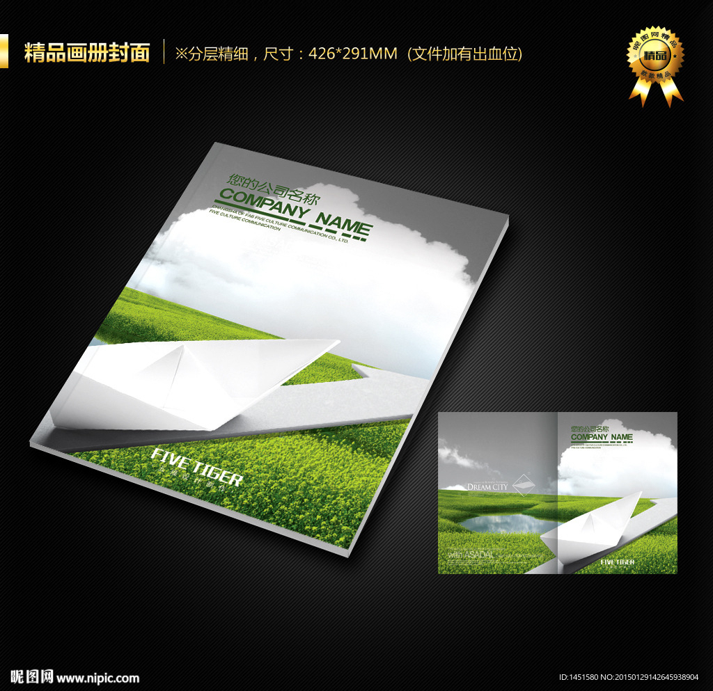 画册封面