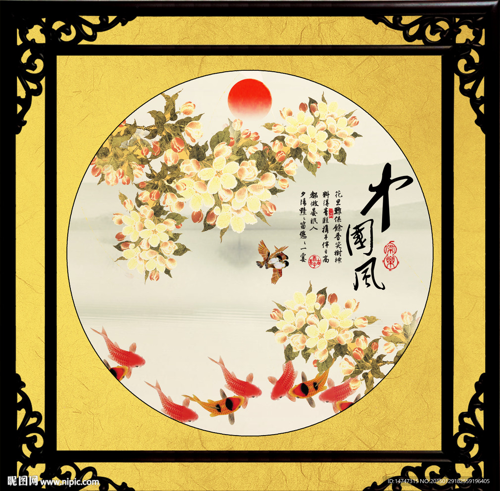花开富贵