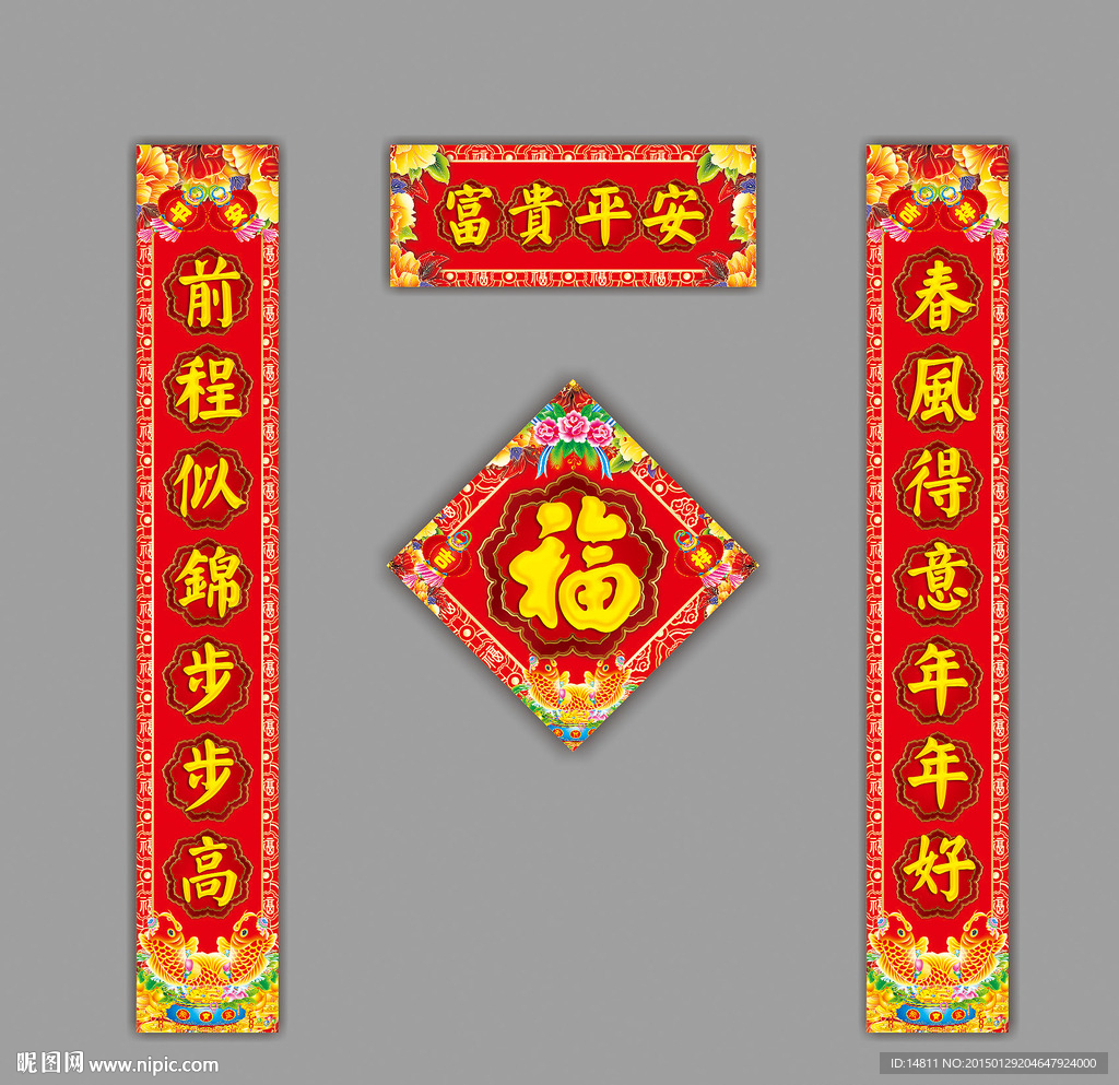 对联