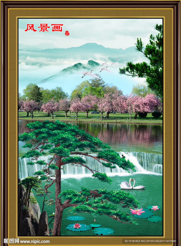 迎客松风景