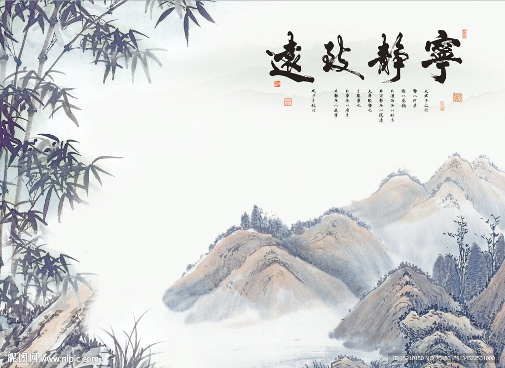 墨竹宁静致远