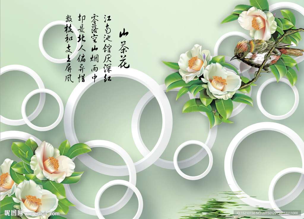 3D山茶花