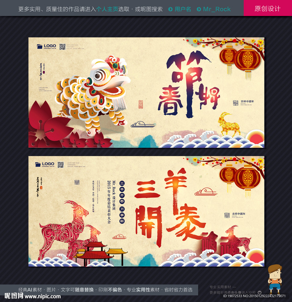 新年快乐