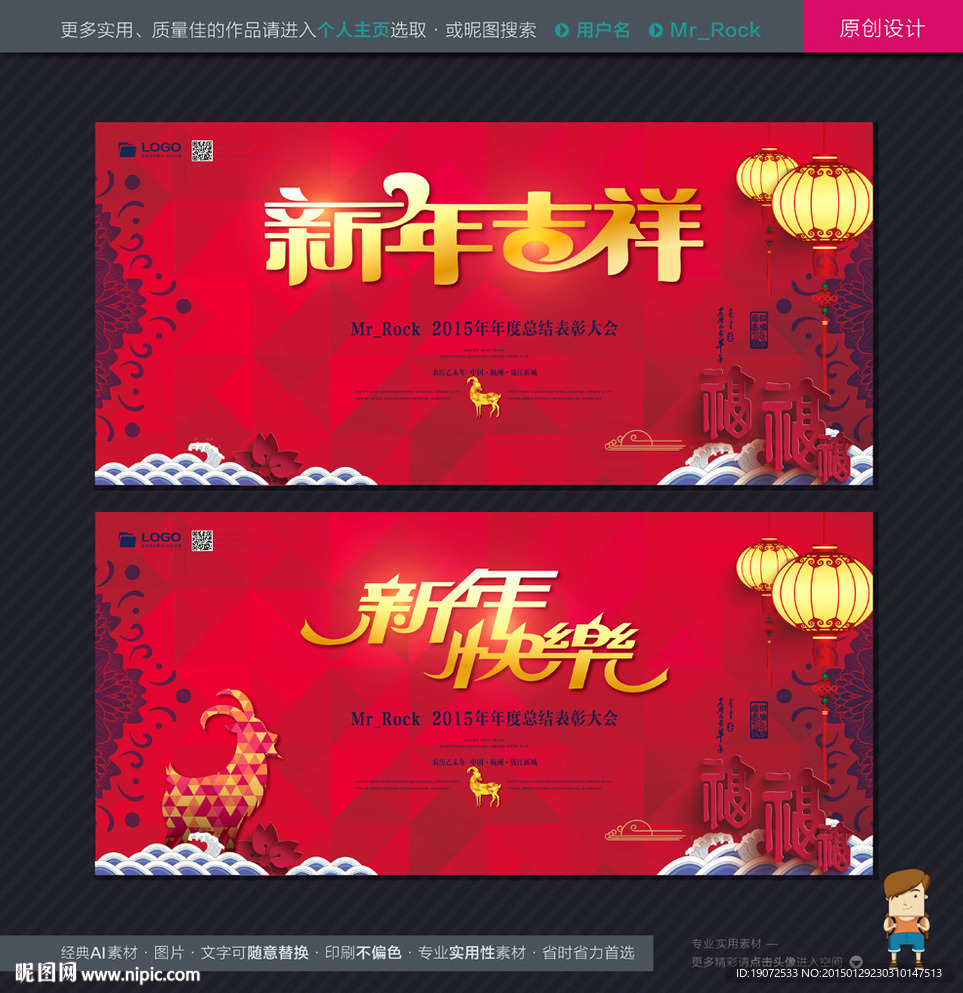 新年快乐