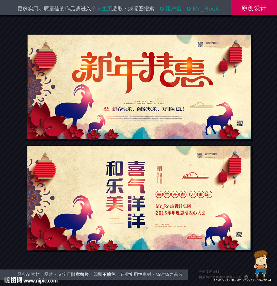 新年快乐