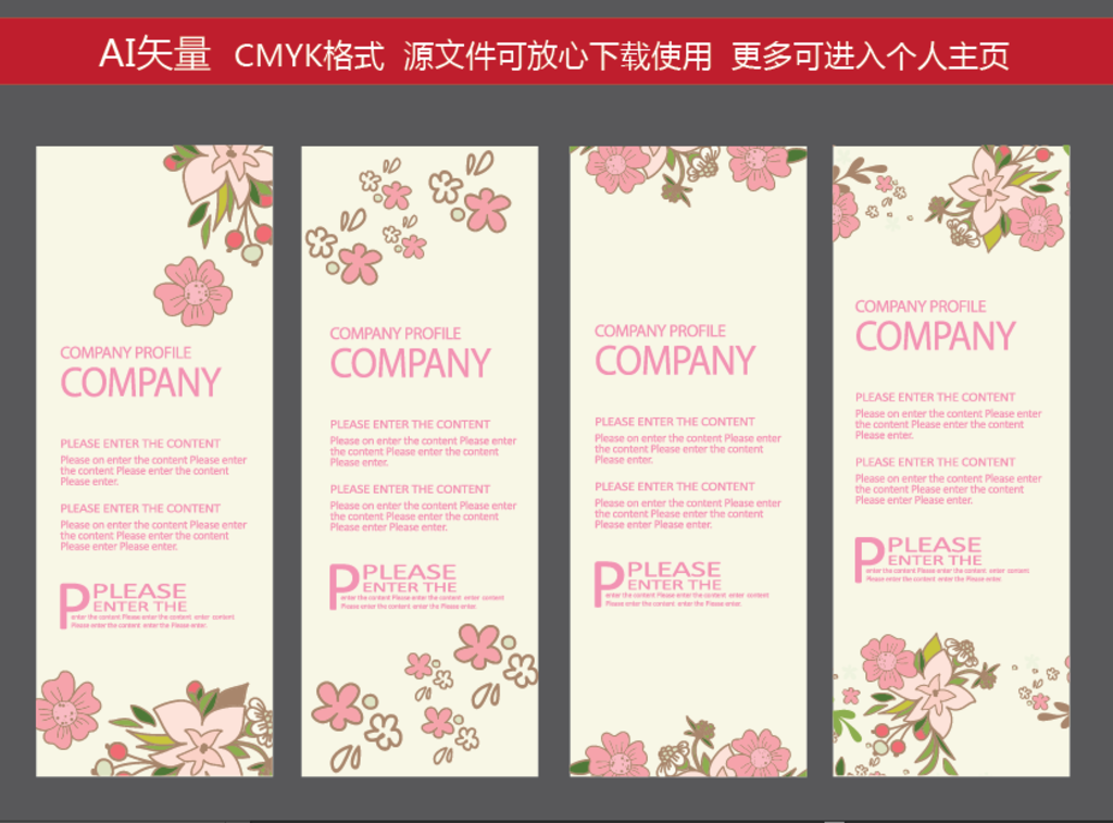 X展架 展架 时尚清新 易拉宝