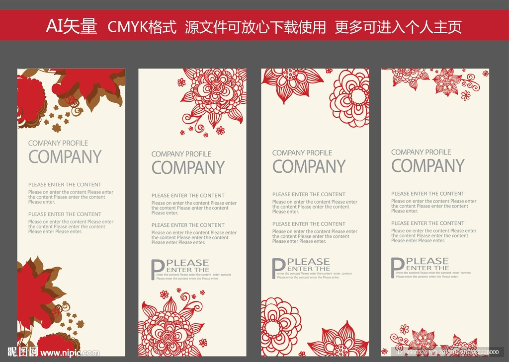 X展架 展架 时尚清新 易拉宝