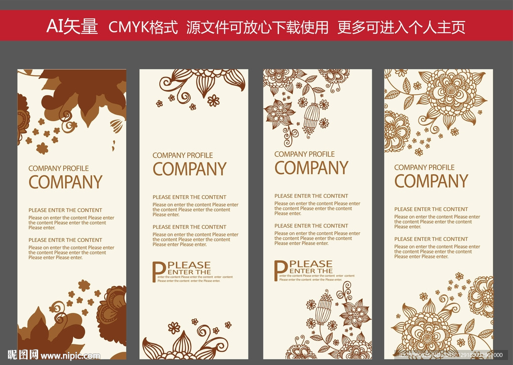 X展架 展架 时尚清新 易拉宝