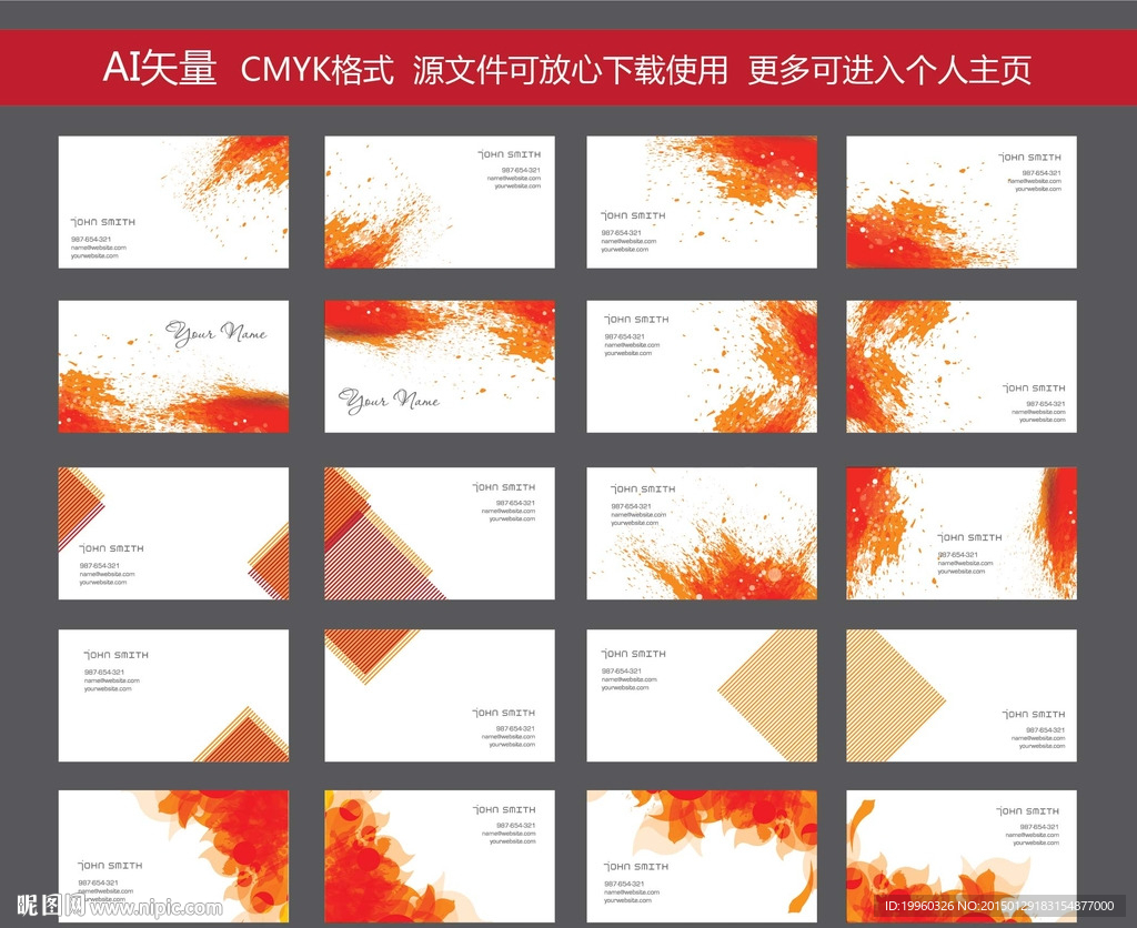 桔色名片 背景名片 卡片 名片