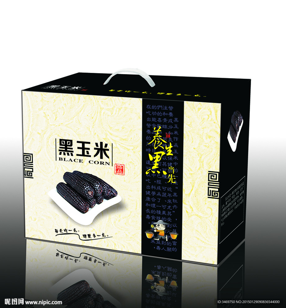 黑玉米包装盒  展开平面图