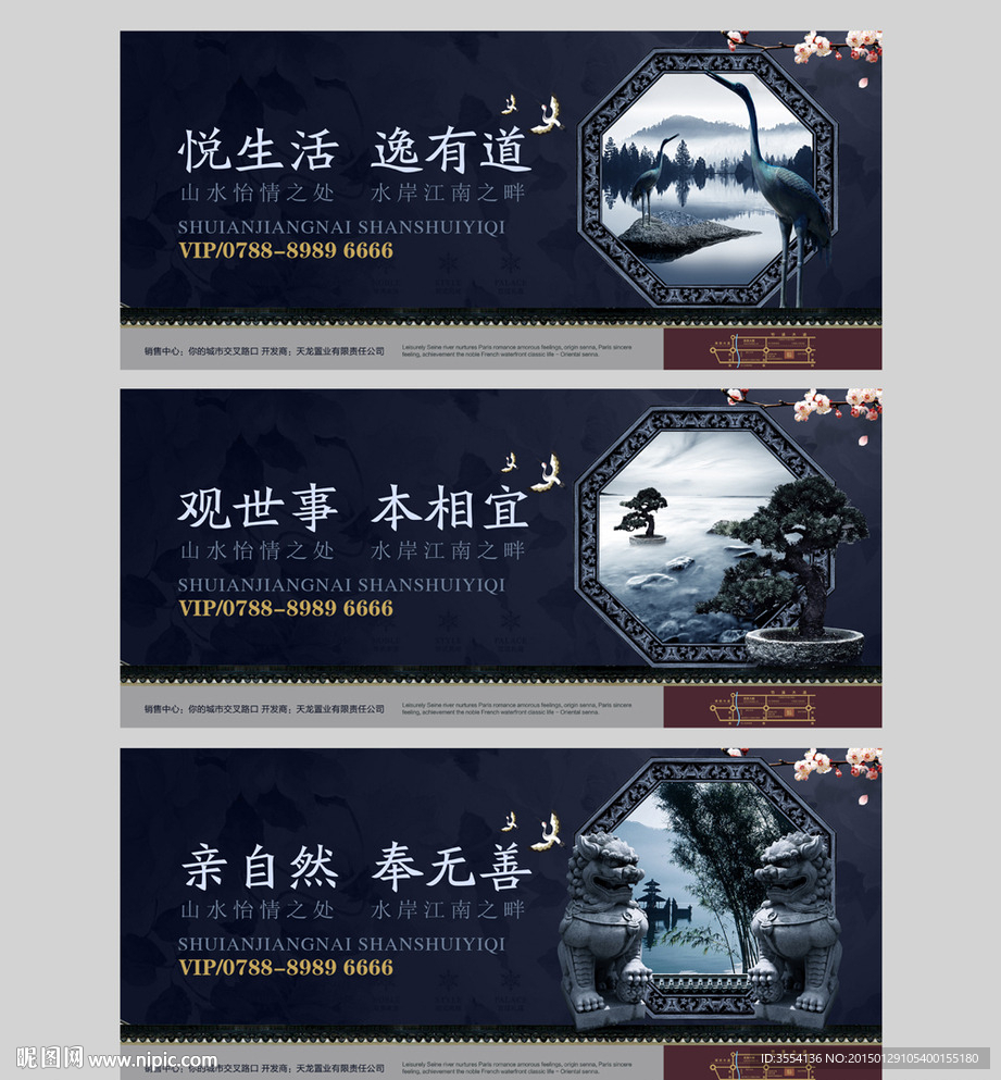 中式地产