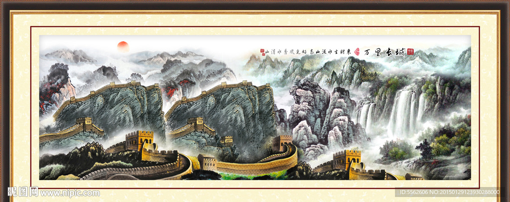 长城