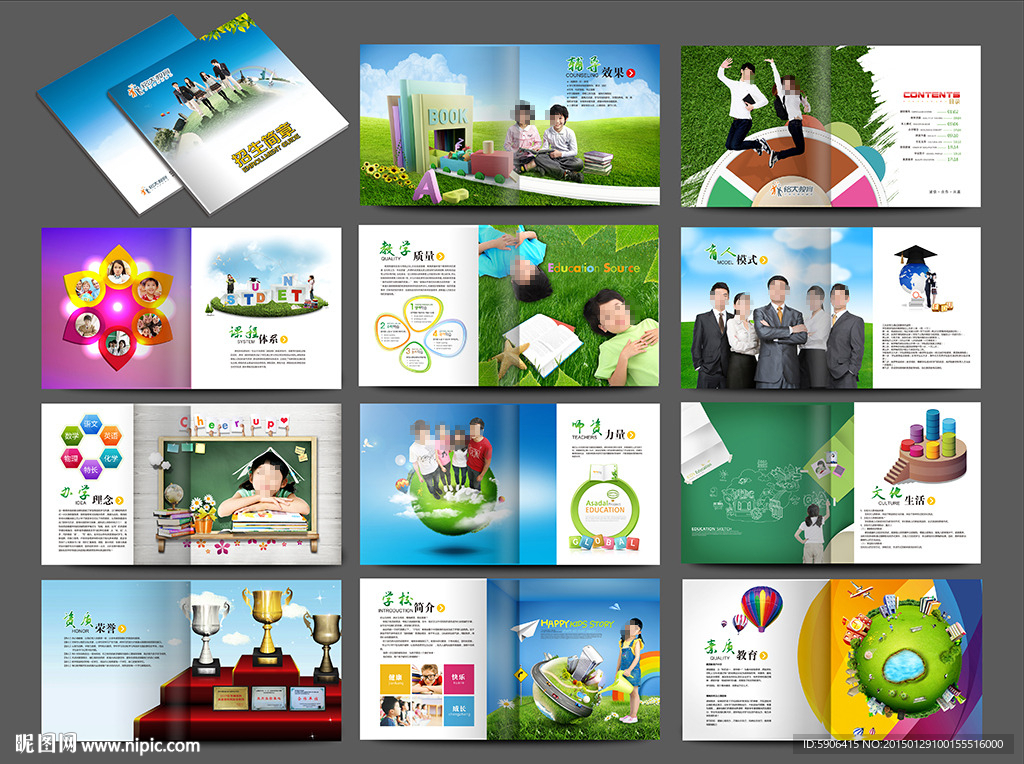 教育画册