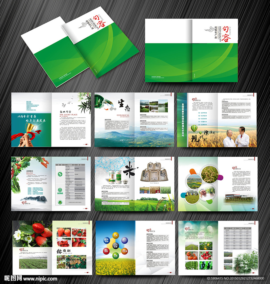 农业画册