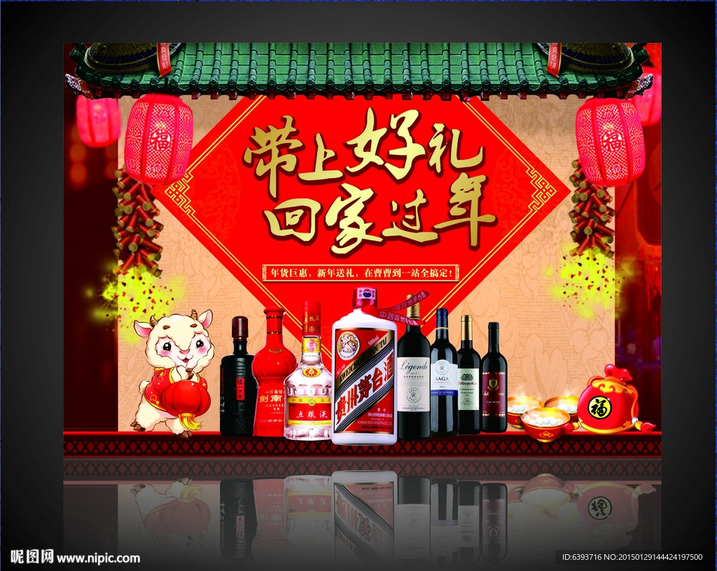 新年好礼