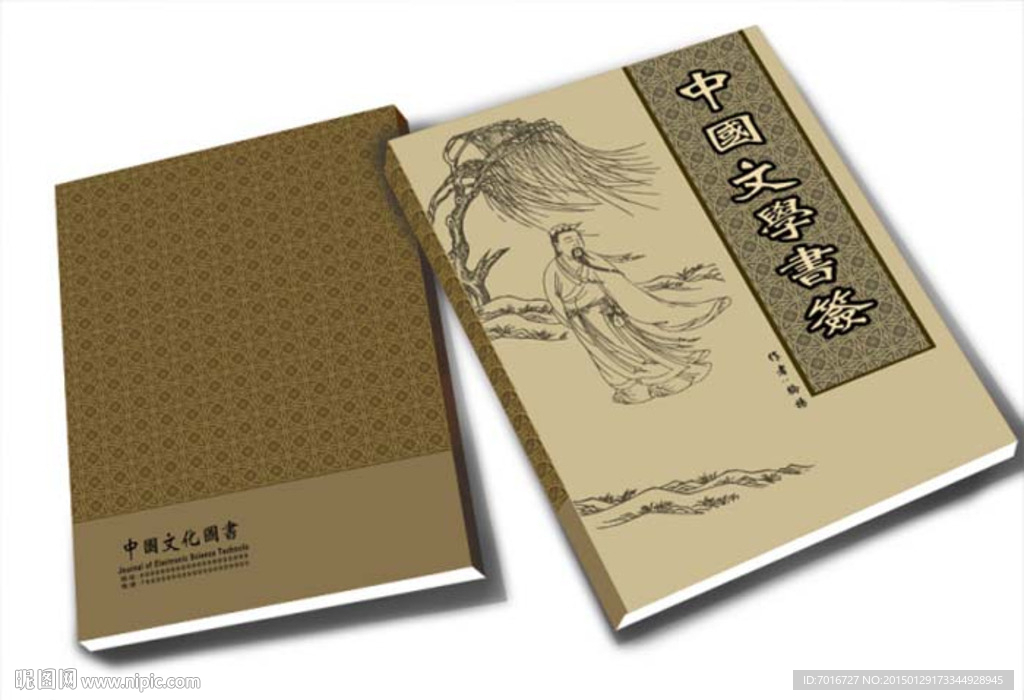 古代二首封面设计
