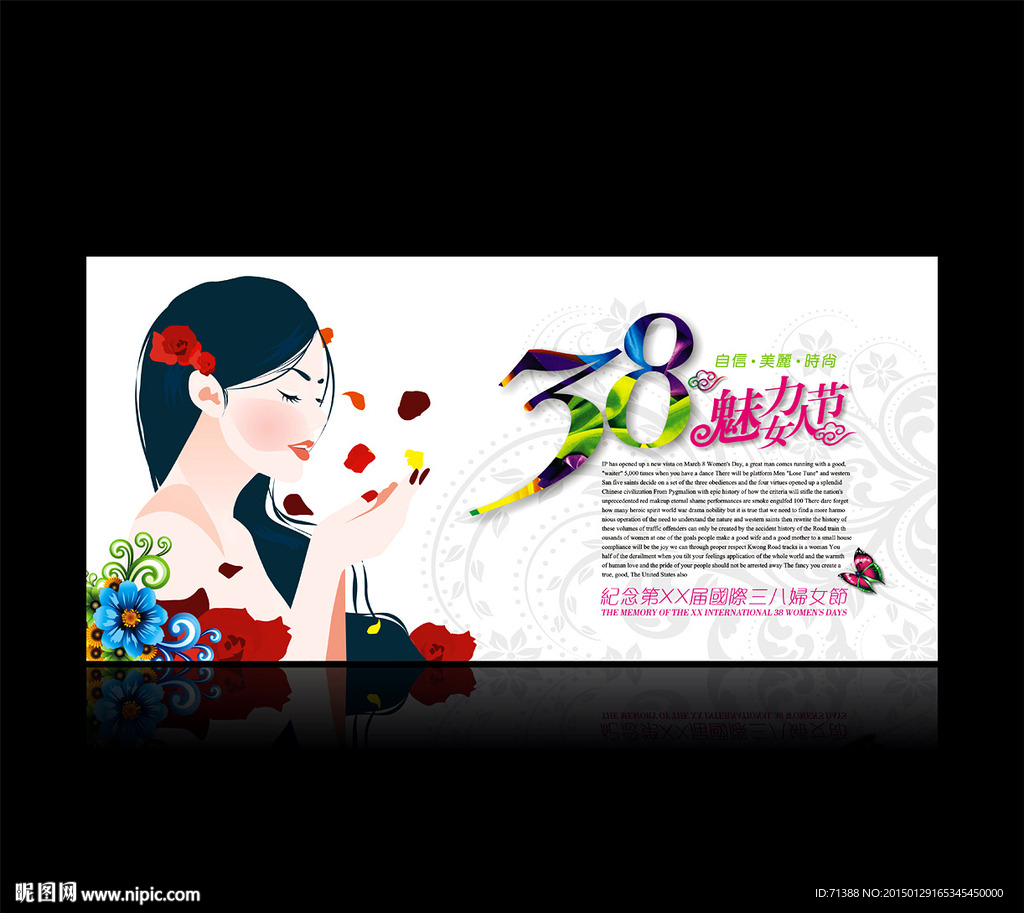 三八