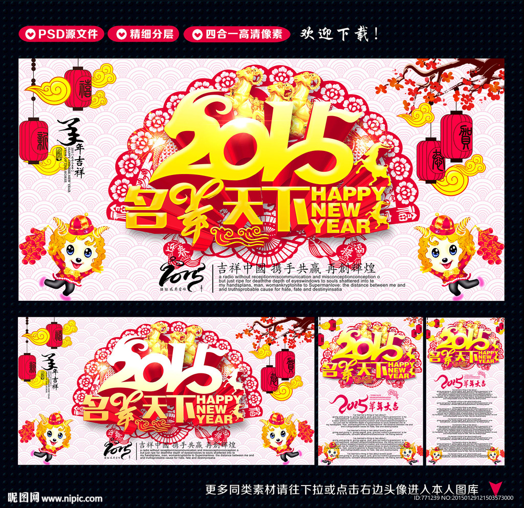 羊年