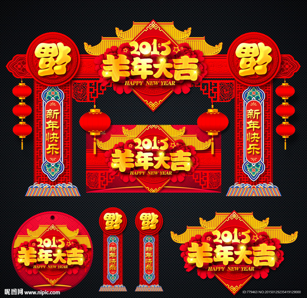 春节门头