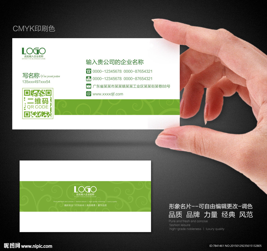 高档名片
