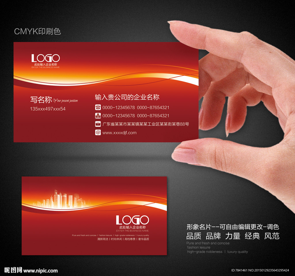 高档名片