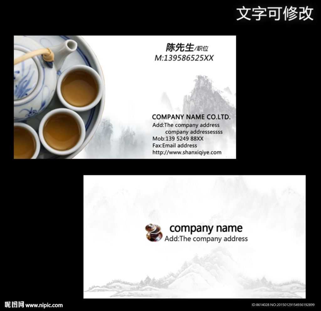 茶文化名片