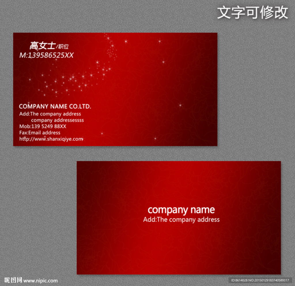 婚庆礼仪名片