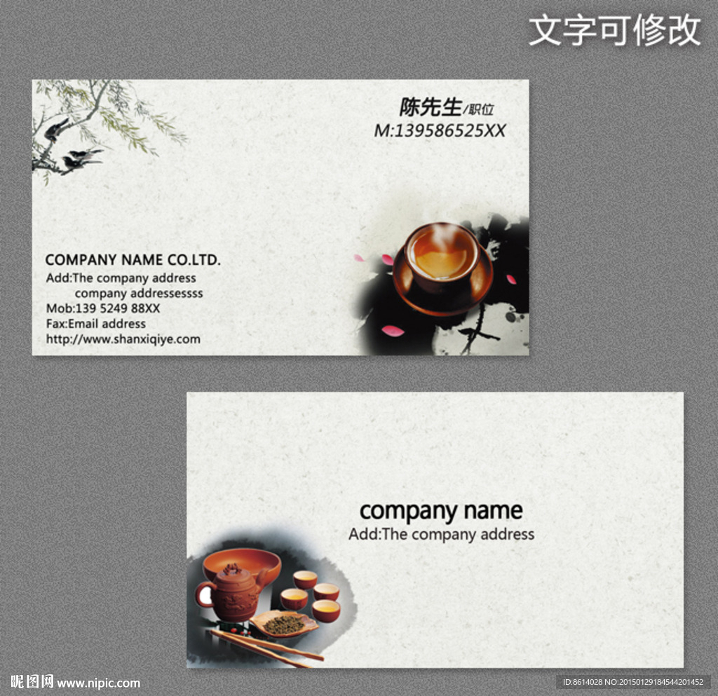茶艺餐饮名片