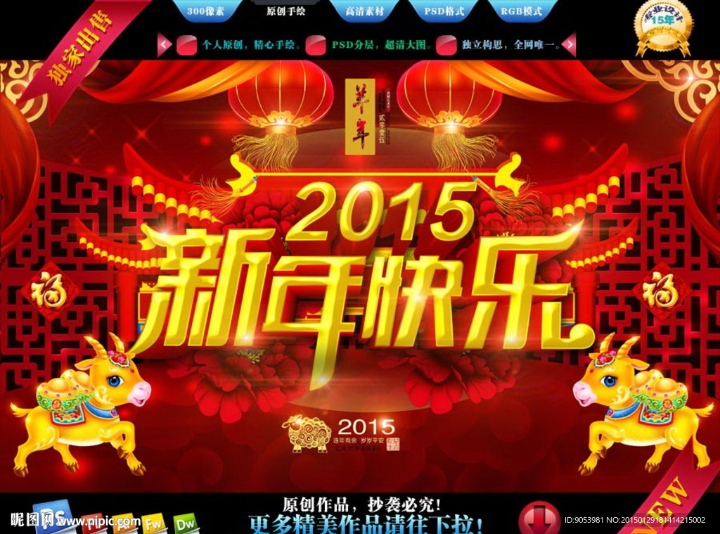 新年