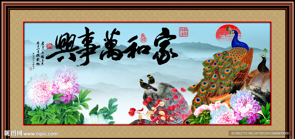 花鸟字画
